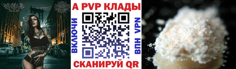 Альфа ПВП Соль  Жердевка 