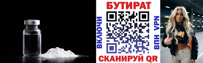 Бутират 1.4BDO Жердевка