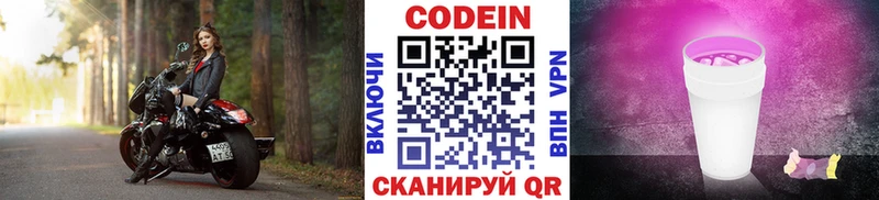 Кодеин Purple Drank  продажа наркотиков  Жердевка 