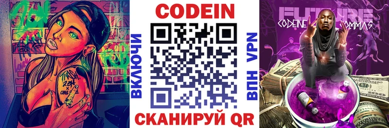 Кодеиновый сироп Lean напиток Lean (лин) Жердевка