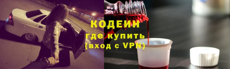 Кодеин Purple Drank  Жердевка 