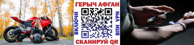 купить наркотик  Жердевка  ГЕРОИН Афган 