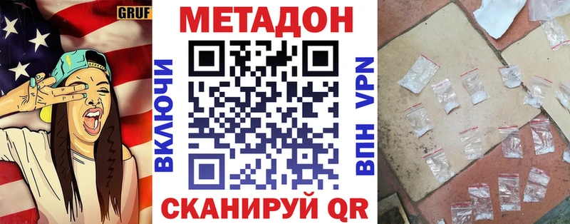 МЕТАДОН мёд Жердевка